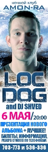 loc dog ava m