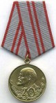 Юбилейная медаль '40 лет Вооруженных Сил СССР', вручена в 1958 году