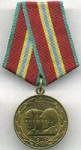 Юбилейная медаль '70 лет Вооруженных Сил СССР', вручена в 1988 году