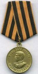 Медаль 'За победу над Германией', вручена в 1946 году