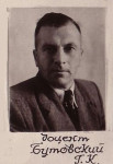 Бутовский Г.К.