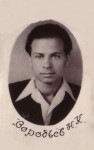 Воробьев Н.К.