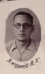 Андреев А.К.