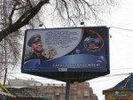 Билборд на площади им. Кирова