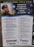 Городская афиша