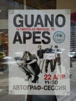 Guano Apes. Автограф-сессия
