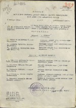 Страница из приказа 5.11.1943