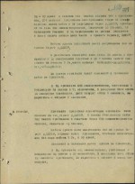 Страница из Журнала боевых действий окт. 1943