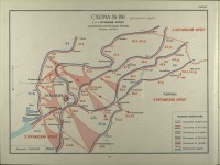 Схема 198