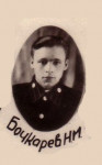 Бочкарев Н.М.
