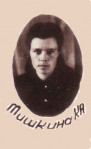 Тишкина К.А.