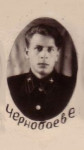 Чернобаев Е.