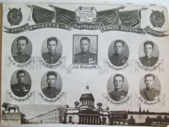 Выпускники ВПУ им.Ф.Энгельса, 1949г